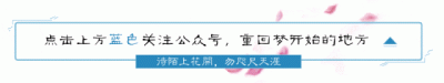 《诛仙手游》焕新大区|仙境秘藏今晚限时开启，成长特惠丹方返场限时特惠！-萌图百科