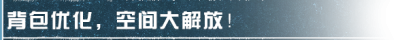 《明日之后》末日旅途焕新！直升常驻及多项内容便捷性优化-萌图百科