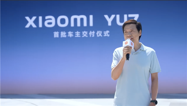 情绪价值满满！首批小米YU7正式交付！雷军再现“千亿CEO给我开门”