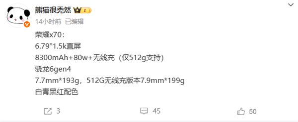 又一千元续航神机！荣耀X70核心规格曝光：8300mAh巨无霸电池 史上最大-萌图百科