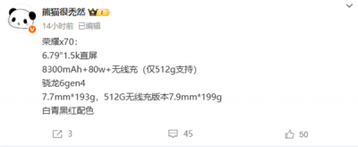 又一千元续航神机！荣耀X70核心规格曝光：8300mAh巨无霸电池 史上最大-萌图百科