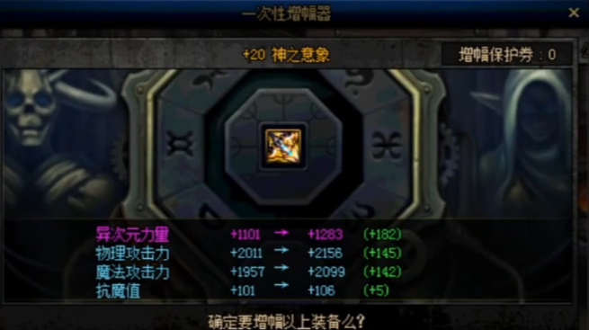 图片[8]-DNF：国服3大超级武器！每一把都价值百万，宝哥红18灭龙剑垫底！-萌图百科