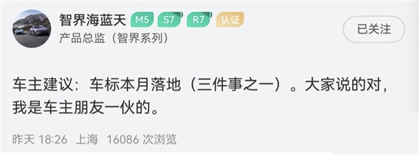 不再是字母！华为智界车标将于本月落地 老车主可享-萌图百科
