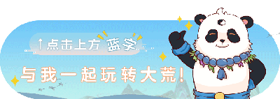 《天下3》为何坚守大荒？这就是我给出的答案！-萌图百科