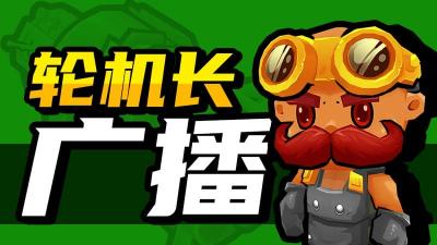 《开炮吧方舟》新补丁上线，多项内容优化与未来更新方向公布-萌图百科
