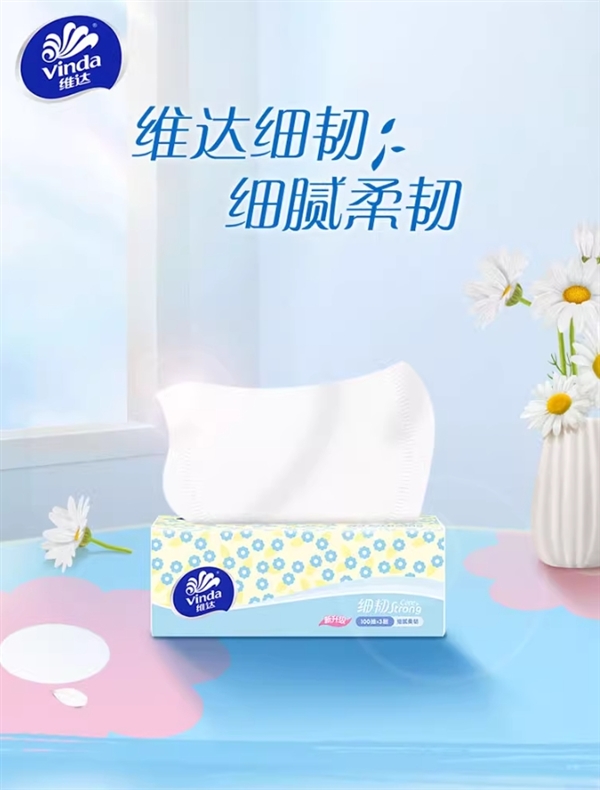 维达细韧抽纸天猫百亿补贴：100抽*24包仅29.9元
