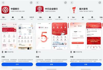 打造金融行业鸿蒙化“中行样本”  中国银行旗下多款鸿蒙应用迎来新突破-萌图百科