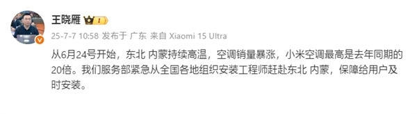 东北持续高温！京东物流：黑龙江空调送货量激增400%