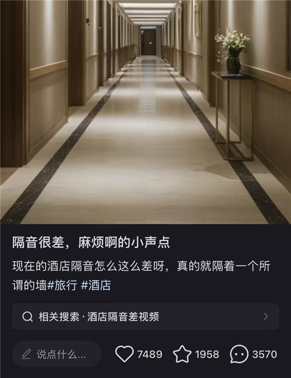 出门旅游 为什么总是住不到安静的酒店-萌图百科