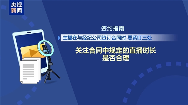 央视揭露打造素人网红骗局：小伙直播7天0人观看 想解约被索赔50万