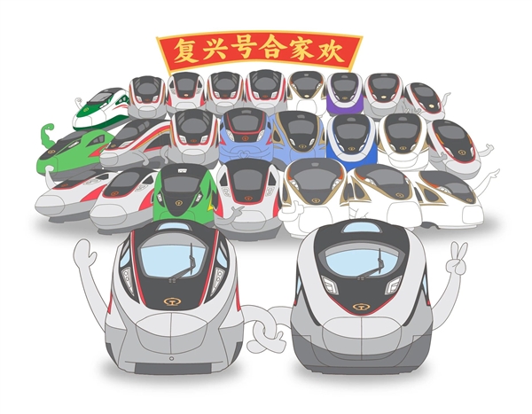 时速450公里全球最快！16款复兴号动车组集合 你认识几个-萌图百科