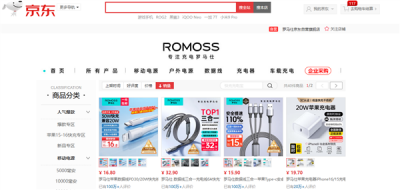 罗马仕关闭京东、淘宝、拼多多旗舰店：今天起停工停产6个月-萌图百科