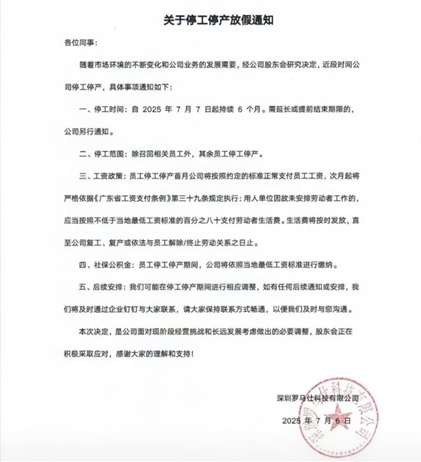梦回OFO小黄车！网友晒罗马仕退款进度：排到17万位