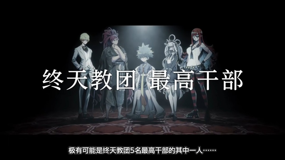 请支持《终天教团》？小高和刚新作2nd预告片！