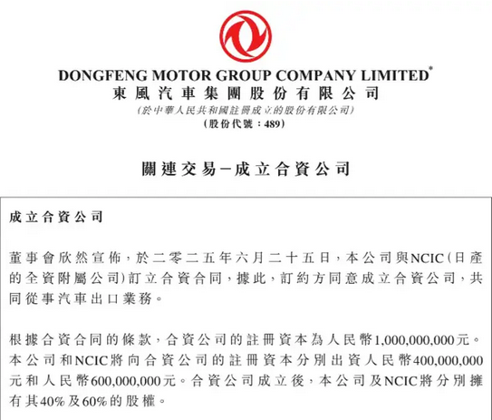 借中国制造翻身！日产计划明年起从中国出口电动汽车