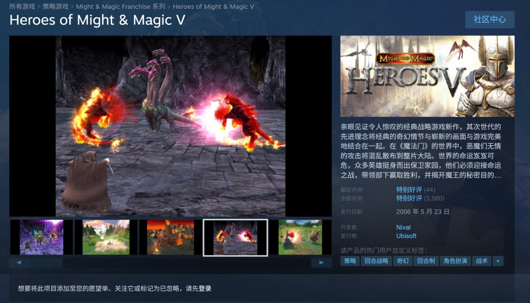 《魔法门之英雄无敌5》Steam现已追加官方中文-萌图百科
