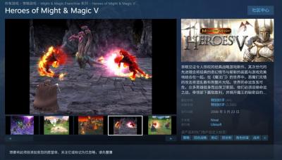 《魔法门之英雄无敌5》Steam现已追加官方中文-萌图百科