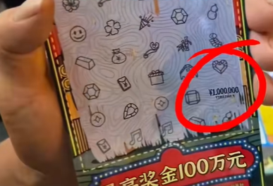 百万大奖彩票遭抢夺 店家：你没付款-萌图百科