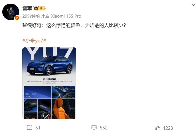 小米YU7深海蓝配色遇冷 雷军晒图：这么惊艳 为啥选的人比较少-萌图百科