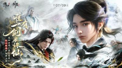 《诛仙世界》x《剑来》动画联动7月9日上线！唯有一剑来诛仙！-萌图百科