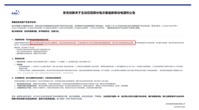 充电宝调查解释加速监管升级 品牌集体行动推动“正循环”-萌图百科