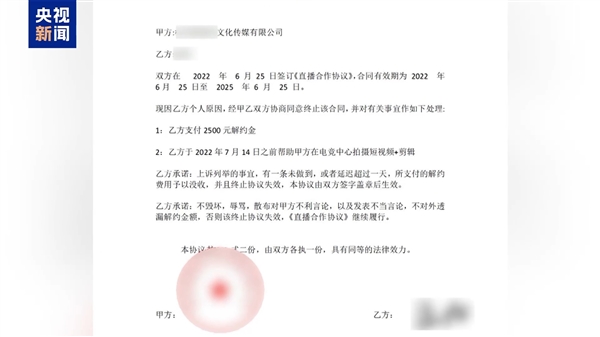 央视揭露打造素人网红骗局：小伙直播7天0人观看 想解约被索赔50万