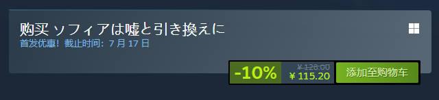 游戏七日薄：《血涌不息》《苏菲亚的谎言与代价》等