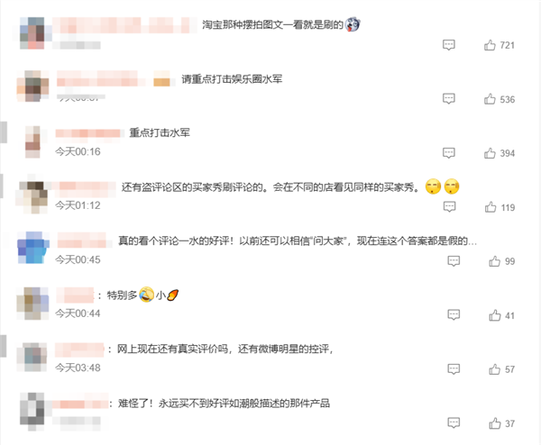 央视曝光零差评背后猫腻 小红书、闲鱼成水军接单重灾区-萌图百科