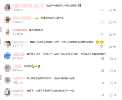 央视曝光零差评背后猫腻 小红书、闲鱼成水军接单重灾区-萌图百科