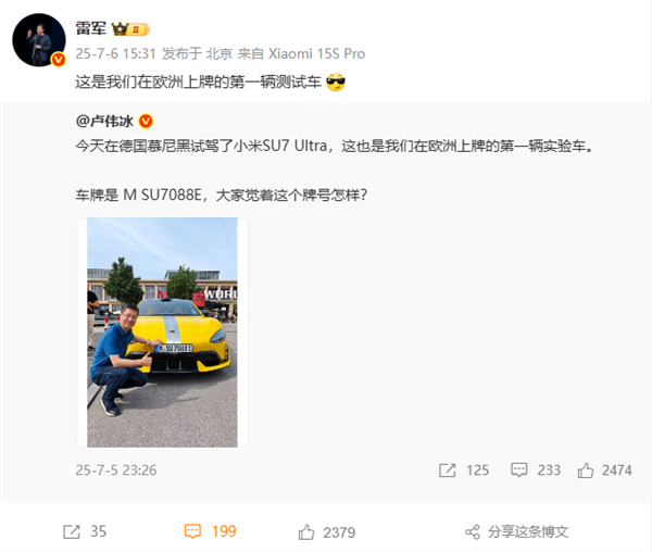 小米SU7 Ultra欧洲首辆上牌测试车亮相：白色车牌超帅 牌号有讲究-萌图百科