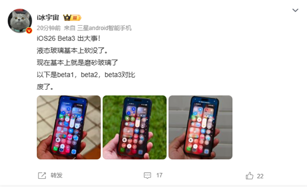 iOS 26 Beta 3发布 苹果又砍一刀！液态玻璃再被削弱-萌图百科