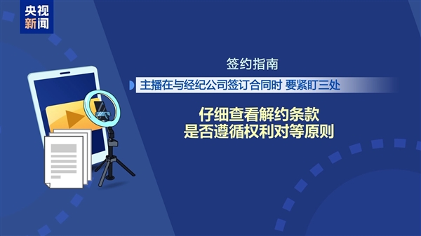 央视揭露打造素人网红骗局：小伙直播7天0人观看 想解约被索赔50万