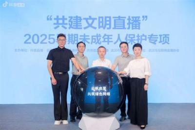 多方协同筑牢未成年人保护网  抖音直播启动2025暑期专项行动-萌图百科