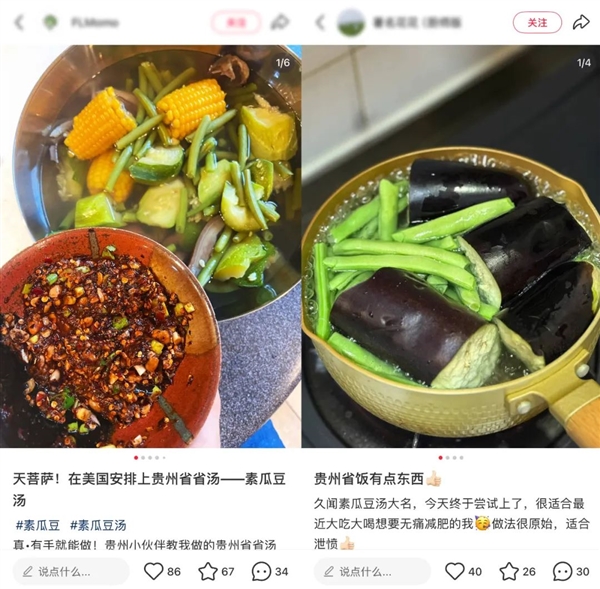 “贵州省汤”终于火了！减脂神器还解暑：试试就知道