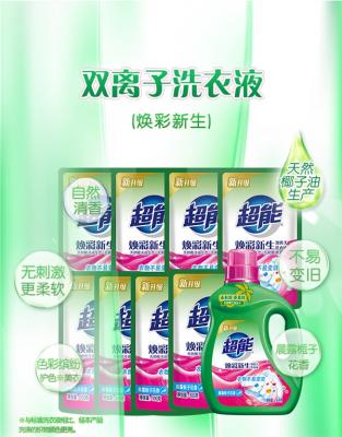 11斤送货上门：超能洗衣液3.4元/斤跌破5折-萌图百科