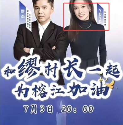 俞敏洪道歉原因曝光 义卖海报“主播微笑”被质疑缺乏敬畏-萌图百科