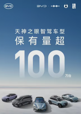 覆盖百万车主！比亚迪史上最大规模智驾OTA即将到来-萌图百科
