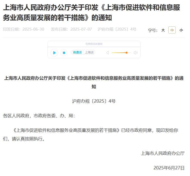 新政策 上海提出游戏外企在沪自研产品视同国产游戏-萌图百科