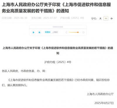 新政策 上海提出游戏外企在沪自研产品视同国产游戏-萌图百科