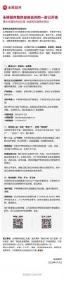 永辉超市再发公开信拒绝“走后门” “胖改店”已达128家-萌图百科