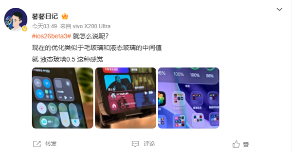 iOS 26 Beta 3发布 苹果又砍一刀！液态玻璃再被削弱