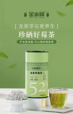入口微苦 持久回甘：张家界芽尖莓茶60克38元尝鲜冲量-萌图百科