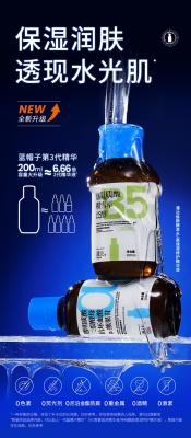 二裂酵母/积雪草：潘达蓝帽子3.0精华液14.9元大差价-萌图百科