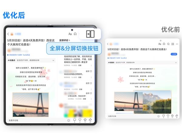 荣耀x腾讯新闻APP折叠屏适配合作 联手提升用户阅读体验-萌图百科