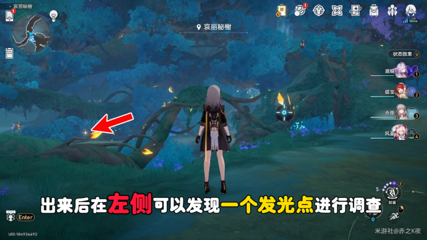 图片[5]-《崩坏：星穹铁道》昨日与红花！白厄的回忆及昔涟的园艺隐藏成就-萌图百科