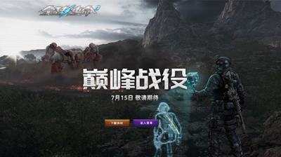 解锁夏日新玩法《全球使命3》次元3.0玩法初探-萌图百科