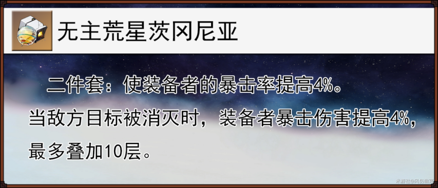 图片[15]-《崩坏：星穹铁道》「卫宫士郎Archer」的全面解析攻略-萌图百科