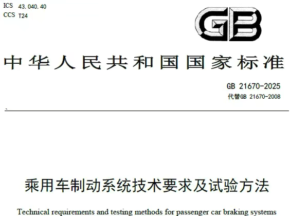 官方终于出手整治单踏板了！但并不是禁用-萌图百科