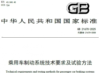 官方终于出手整治单踏板了！但并不是禁用-萌图百科