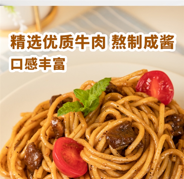 6.9元口味不输饭店：大厨保罗意面经典番茄/黑椒牛肉狂促